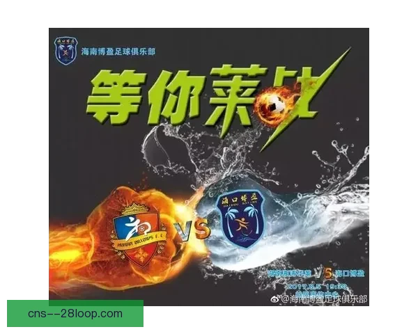 中国足球开启史上最严格职业联赛准入审查机制