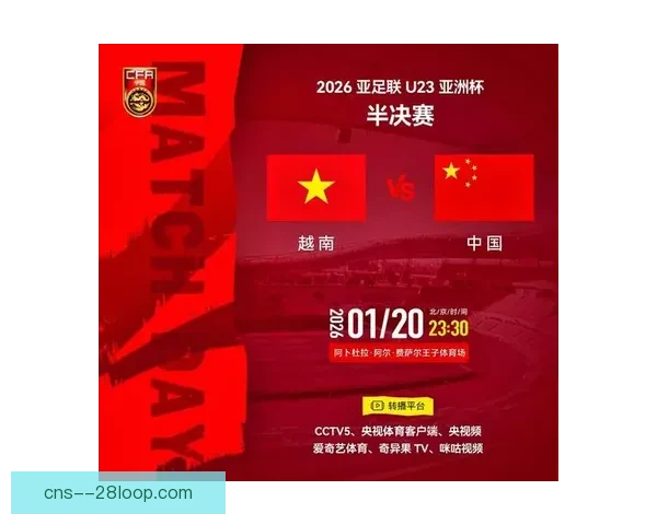 中国男足亚洲杯预选赛客场与越南战平 全场激战2比2握手言和