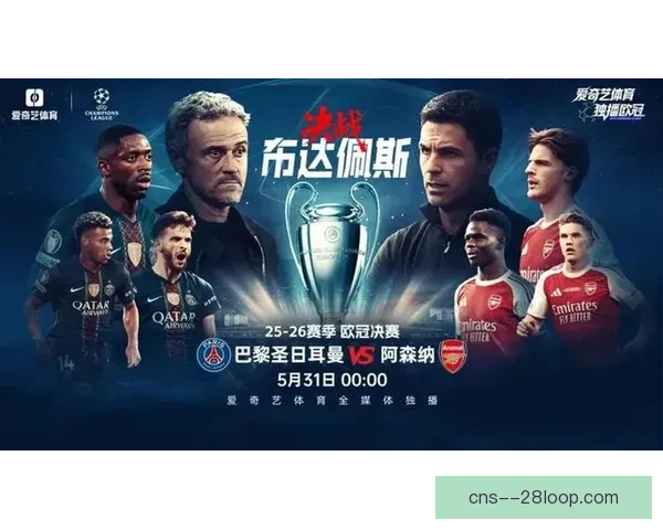 揭秘欧冠豪门焦点战背后引爆全球狂热的真正原因与传奇对决魅力何在 揭秘欧冠豪门焦点战背后引爆全球狂热的真正原因与传奇对决魅力何在