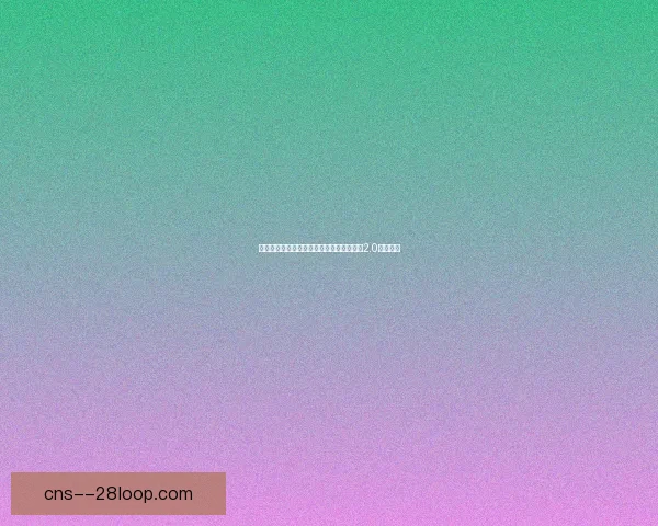 世界杯组委会发布全新赛事安全准则升级版2.0实施细则 世界杯组委会发布全新赛事安全准则升级版2.0实施细则