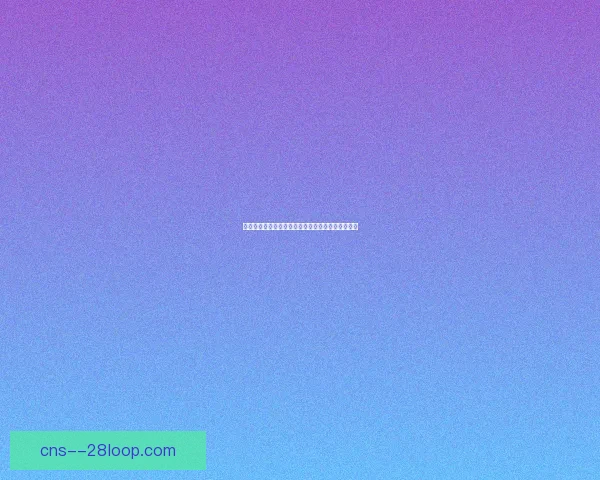 今晚西甲焦点大战伤停情况成胜负关键引发广泛关注