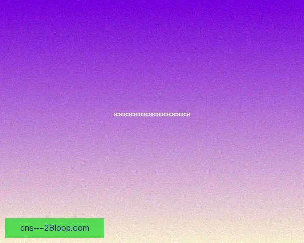 以马丁内利亚洲杯赛季走势判断为核心的表现前景深度解析趋势预判